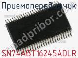 Приемопередатчик SN74ABT16245ADLR фотография 2.