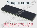 Микросхема PIC16F1779-I/P фотография 3.