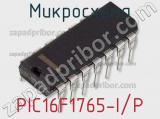 Микросхема PIC16F1765-I/P 