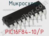 Микросхема PIC16F84-10/P