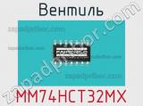 Вентиль MM74HCT32MX фотография 2.