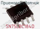 Приемопередатчик SN75LBC184D фотография 3.