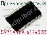 Приемопередатчик SN74AVCA164245GR фотография 2.