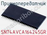 Приемопередатчик SN74AVCA164245GR фотография 3.
