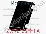 Источник ZXRE125FFTA фотография 3.