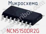 Микросхема NCN5150DR2G 
