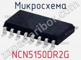 Микросхема NCN5150DR2G