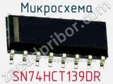 Микросхема SN74HCT139DR 