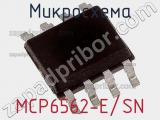 Микросхема MCP6562-E/SN фотография 3.