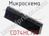 Микросхема CD74HC73E фотография 2.