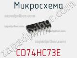 Микросхема CD74HC73E фотография 3.