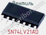 Вентиль SN74LV21AD фотография 2.