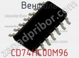 Вентиль CD74HC00M96 фотография 2.