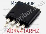 Источник ADR441ARMZ фотография 3.