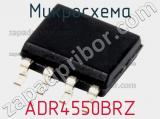 Микросхема ADR4550BRZ 
