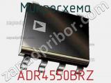 Микросхема ADR4550BRZ фотография 3.