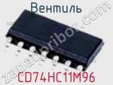Вентиль CD74HC11M96 фотография 3.