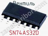 Вентиль SN74AS32D фотография 2.
