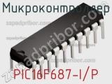 Микроконтроллер PIC16F687-I/P фотография 2.