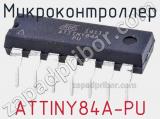 Микроконтроллер ATTINY84A-PU фотография 2.