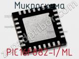 Микросхема PIC16F882-I/ML