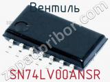 Вентиль SN74LV00ANSR фотография 2.