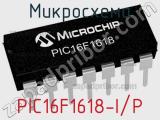 Микросхема PIC16F1618-I/P фотография 2.