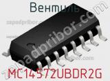 Вентиль MC14572UBDR2G 