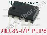 Микросхема 93LC86-I/P PDIP8 фотография 2.