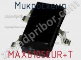 Микросхема MAX6105EUR+T 