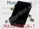 Микросхема MAX6105EUR+T