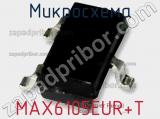 Микросхема MAX6105EUR+T фотография 2.