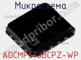 Микросхема ADCMP573BCPZ-WP фотография 2.