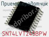 Приемопередатчик SN74LVT245BPW фотография 2.