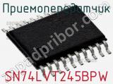 Приемопередатчик SN74LVT245BPW фотография 3.
