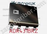 Источник ADR431BRZ фотография 2.
