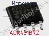 Источник ADR431BRZ фотография 3.
