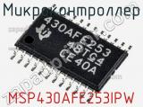 Микроконтроллер MSP430AFE253IPW 