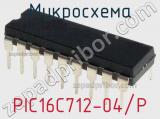 Микросхема PIC16C712-04/P фотография 3.