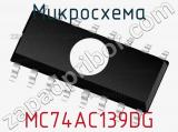 Микросхема MC74AC139DG фотография 3.