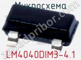 Микросхема LM4040DIM3-4.1 
