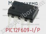 Микросхема PIC12F609-I/P фотография 3.