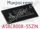 Микросхема AS6C8008-55ZIN 