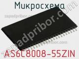 Микросхема AS6C8008-55ZIN фотография 2.