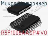 Микроконтроллер R5F1006AASP#V0 