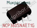 Микросхема NCP360SNAET1G фотография 2.