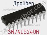 Драйвер SN74LS240N фотография 2.