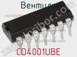 Вентиль CD4001UBE фотография 2.