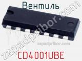 Вентиль CD4001UBE фотография 3.