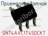 Приемопередатчик SN74AVC1T45DCKT фотография 2.